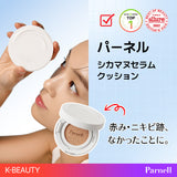 シカマヌセラムクッションファンデ